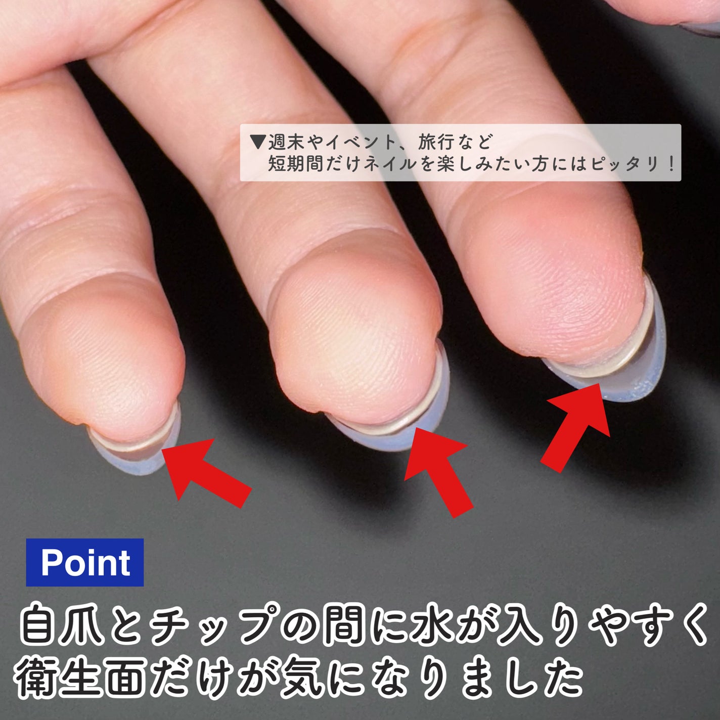 ネイルチップ(シールタイプ)/FINGER SUIT/ネイルチップ・パーツを使ったクチコミ(8枚目)