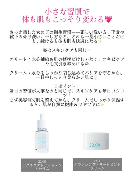 アネトス バランシング トリートメントクリーム/Anetos/フェイスクリームを使ったクチコミ(4枚目)