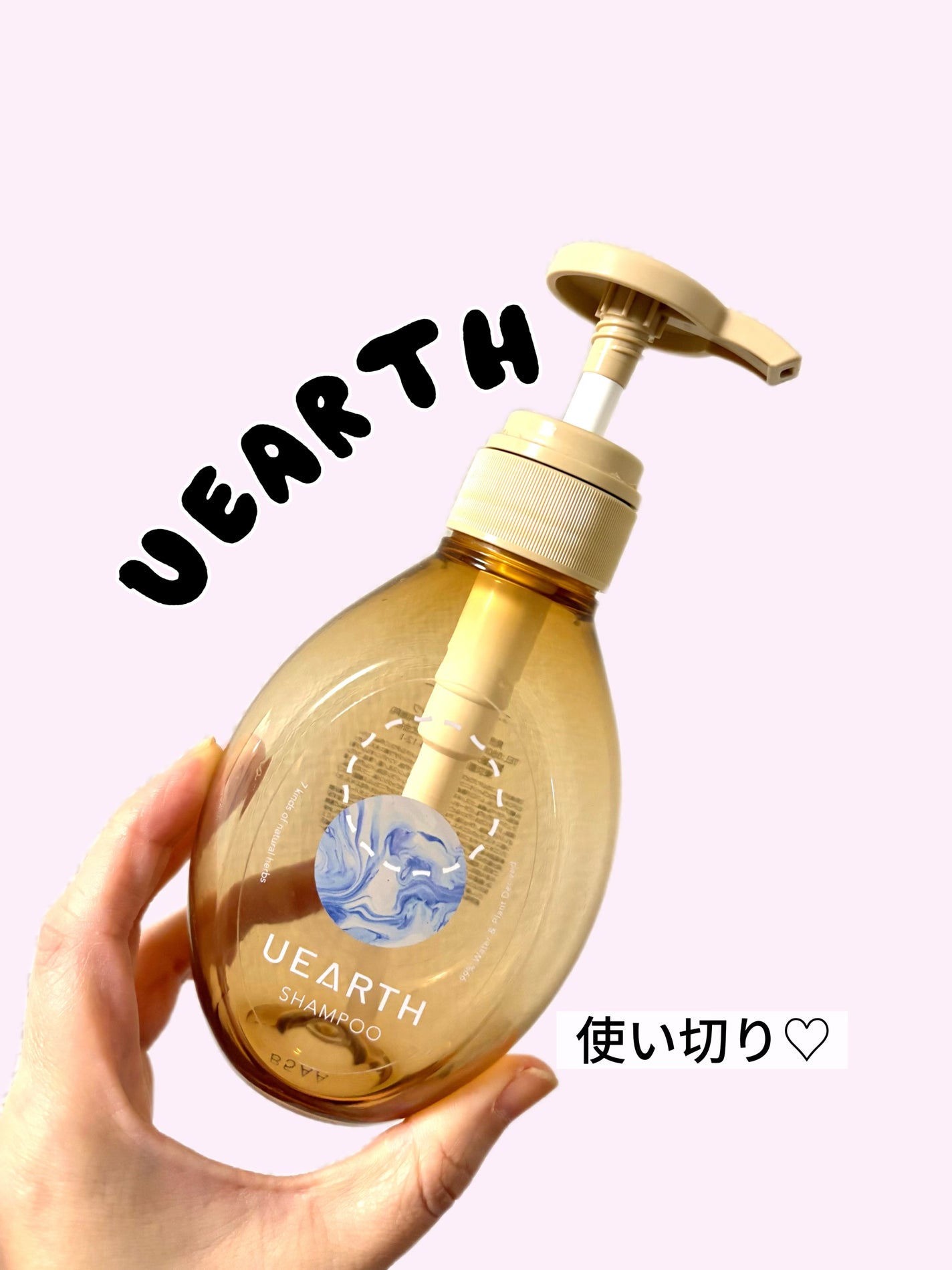 ぺこ🐻フォロバ100 on LIPS 「UEARTHシャンプー(普通タイプ)300ml✄-------..」(1枚目)