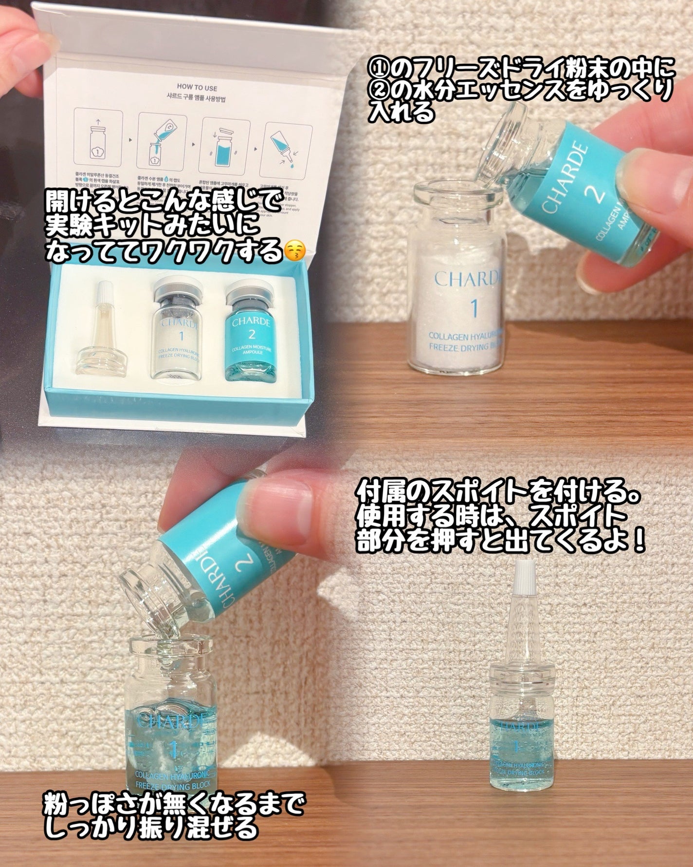 クラウドアンプル 1week キット/CHARDE/美容液を使ったクチコミ(2枚目)