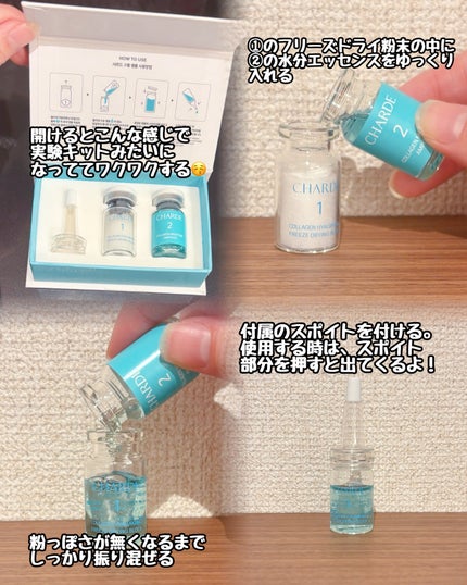 クラウドアンプル 1week キット/CHARDE/美容液を使ったクチコミ(2枚目)