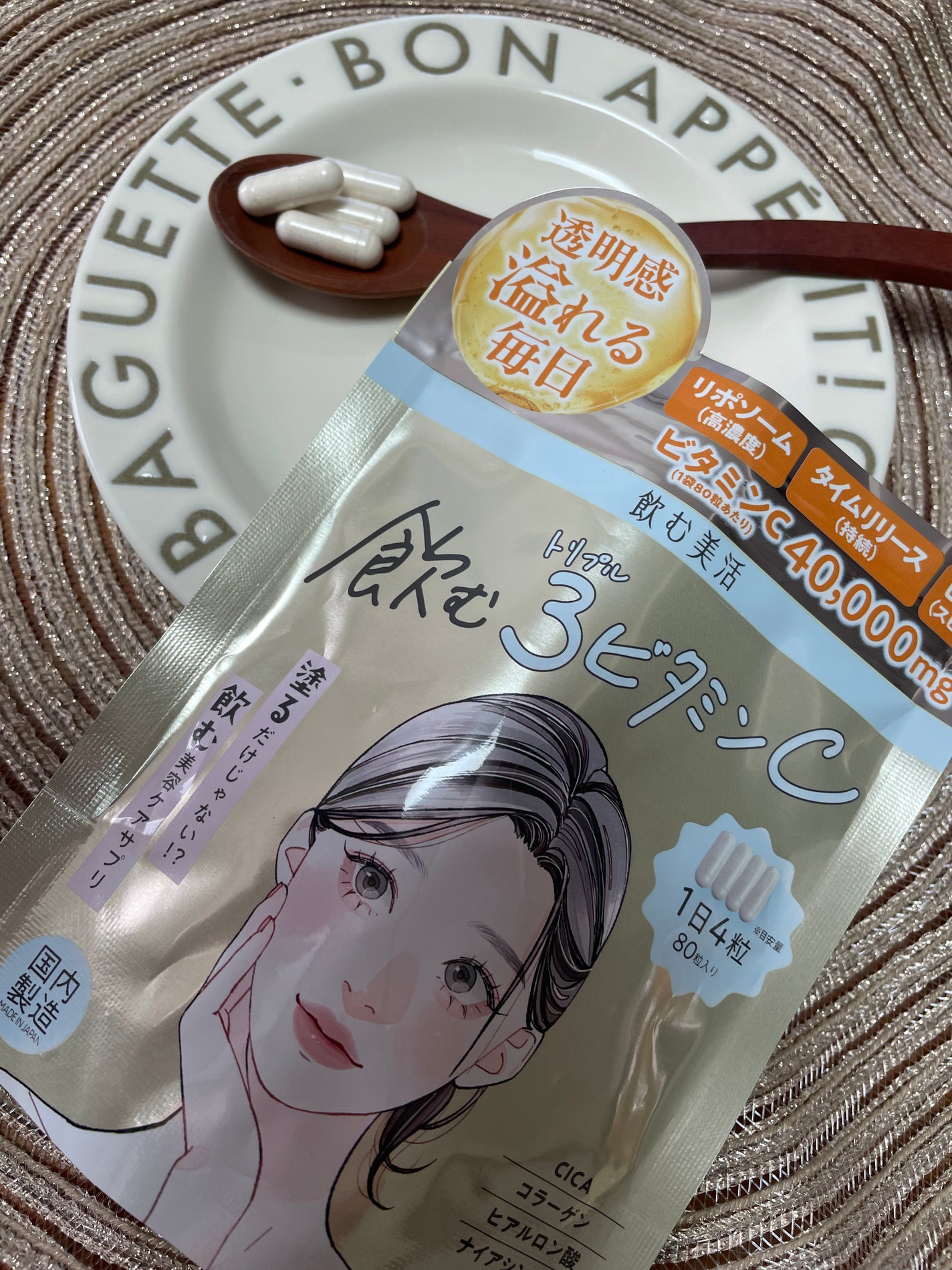 美容サプリメント『飲む美活シリーズ』/ピルボックス/美容サプリメントを使ったクチコミ(2枚目)