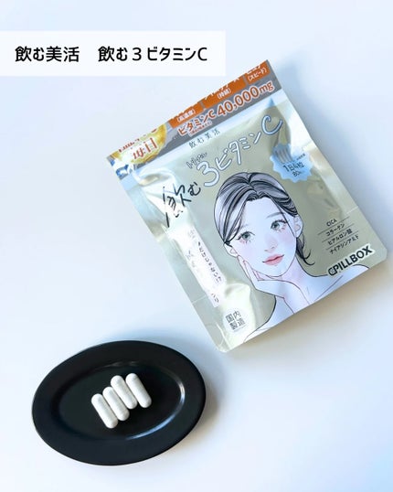 waco on LIPS 「美容サプリメント「飲む美活シリーズ」3種を飲んでみました✨••..」(2枚目)