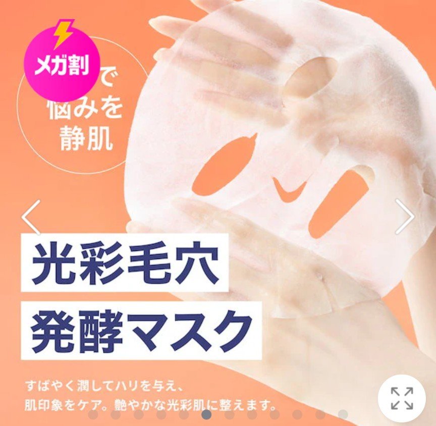 Neuropep 8 Reset  Ampoule Mask/DOPAMY/シートマスク・パックを使ったクチコミ（2枚目）
