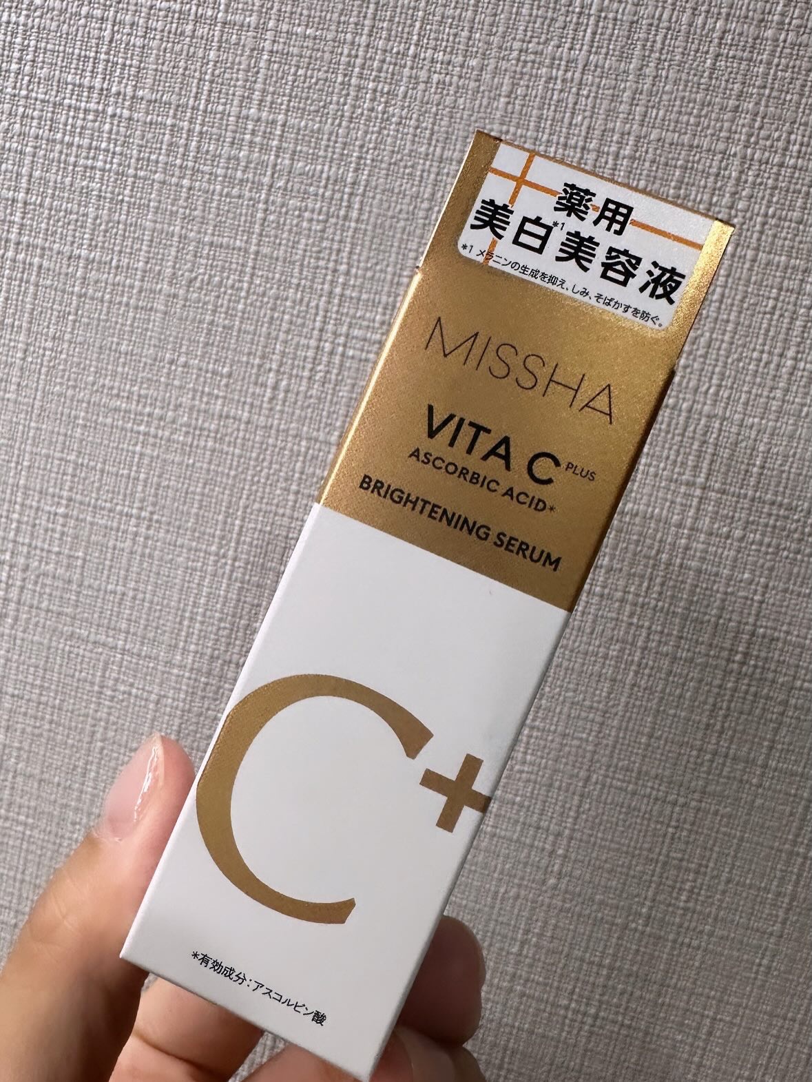 ミシャ ビタシープラス 薬用ブライトニング美容液/MISSHA/美容液を使ったクチコミ（2枚目）