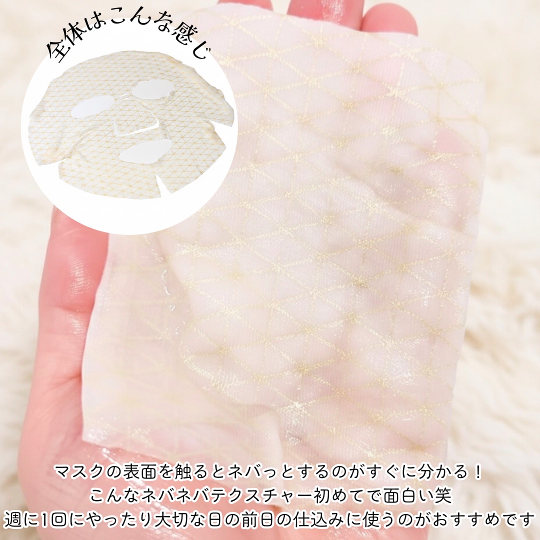 イナズマスク/GENiS/シートマスク・パックを使ったクチコミ（3枚目）