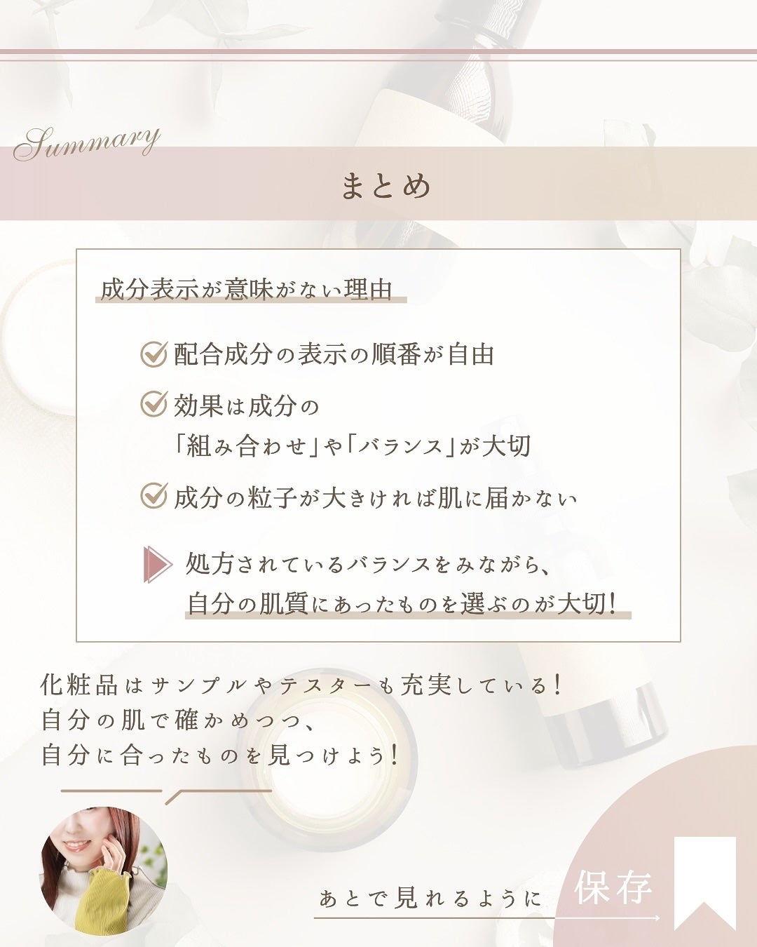 ゆん|元化粧品研究|ノーファンデ肌 on LIPS 「@yun.skincare_👈スキンケアで人生変えよう📢成分表..」(7枚目)