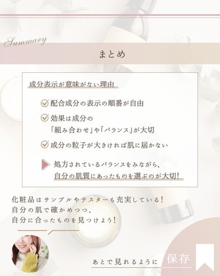 ゆん|元化粧品研究|ノーファンデ肌 on LIPS 「@yun.skincare_👈スキンケアで人生変えよう📢成分表..」(7枚目)