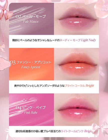 ドットオンムードワンウェイグロイティント/Heart Percent/リップティントを使ったクチコミ(6枚目)