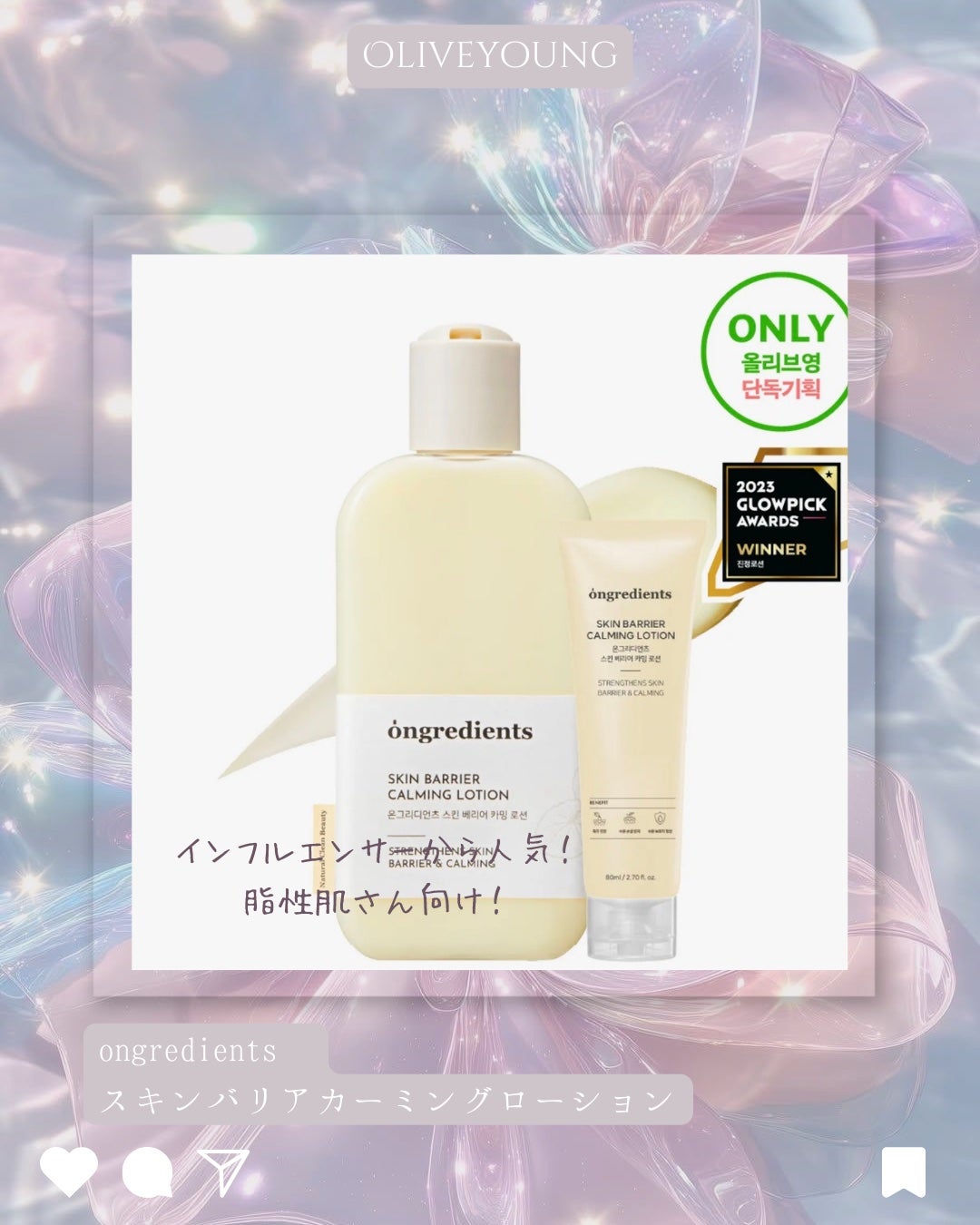 ð¬ ð¶ ð® on LIPS ãOliveyoungã»ãŒã«äžïŒðä»éåœã§è©±é¡ïŒäººæ°ïŒã®ã¢ã€ãã ..ãïŒ5æç®ïŒ