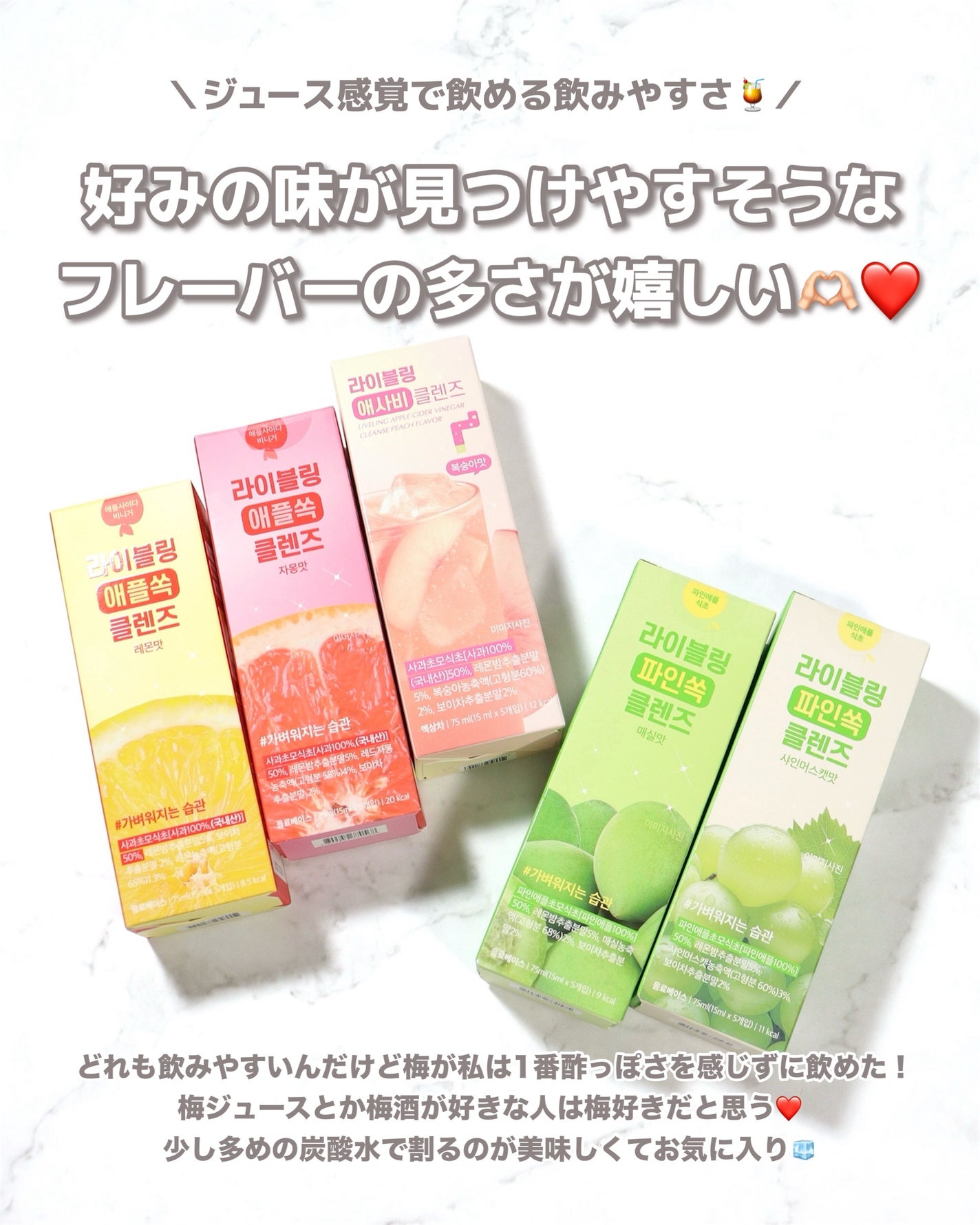 ライブリングアサビクレンズ/LIVELING/酵素ドリンクを使ったクチコミ(5枚目)