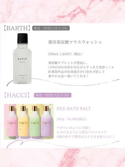 パーフェクトビューティー エクストラシャイン サクラ シャンプー&トリートメントセット 2026/ダイアン/市販シャンプーの画像