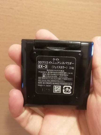3Dクリエイトニュアンスパウダー/KATE/ハイライトを使ったクチコミ(2枚目)