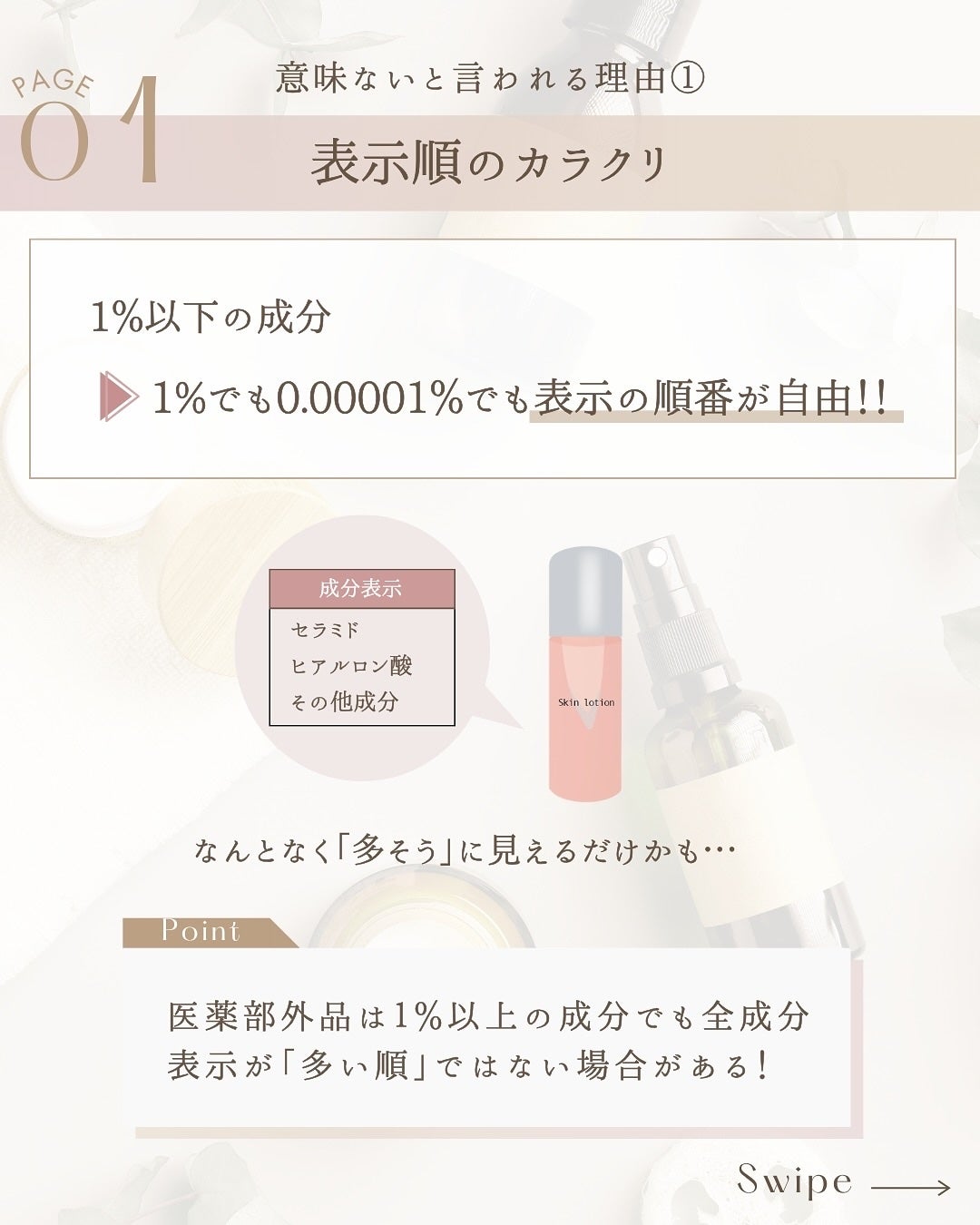 ゆん|元化粧品研究|ノーファンデ肌 on LIPS 「@yun.skincare_👈スキンケアで人生変えよう📢成分表..」(3枚目)