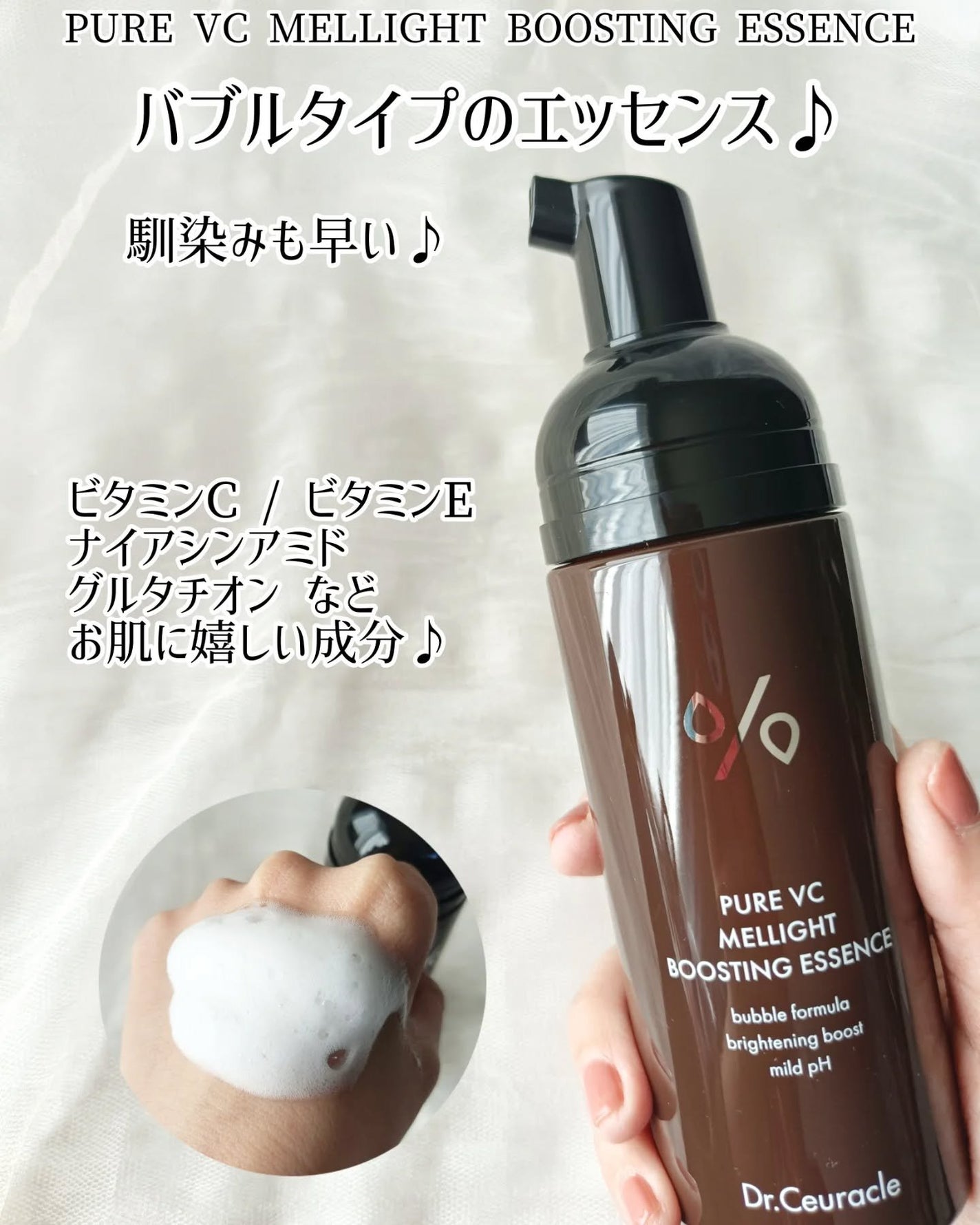 Pure VC Mellight Ampoule/Dr.Ceuracle/美容液を使ったクチコミ(2枚目)