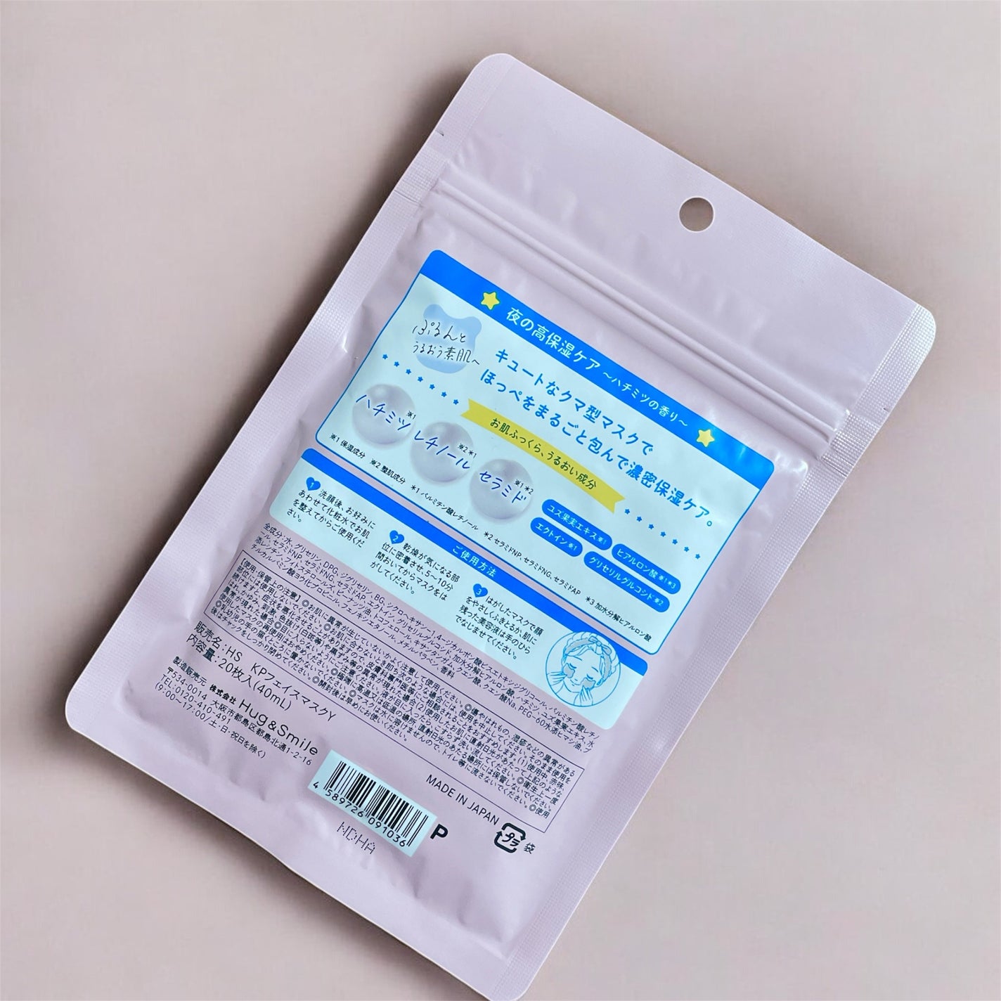 KPフェイスマスク/Hug&Smile/シートマスク・パックを使ったクチコミ(2枚目)