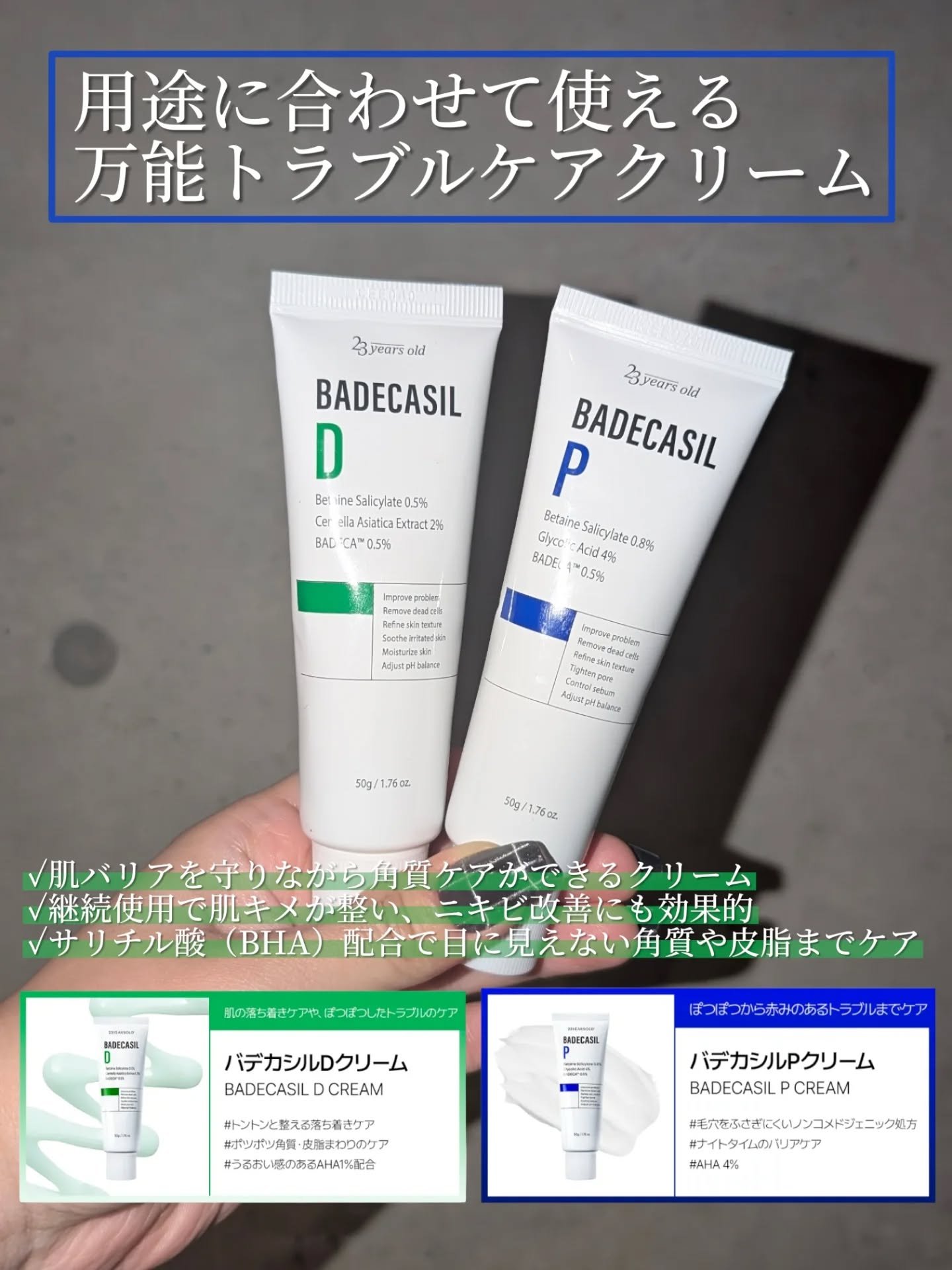 バデカシルDクリーム/23years old/フェイスクリームを使ったクチコミ（2枚目）