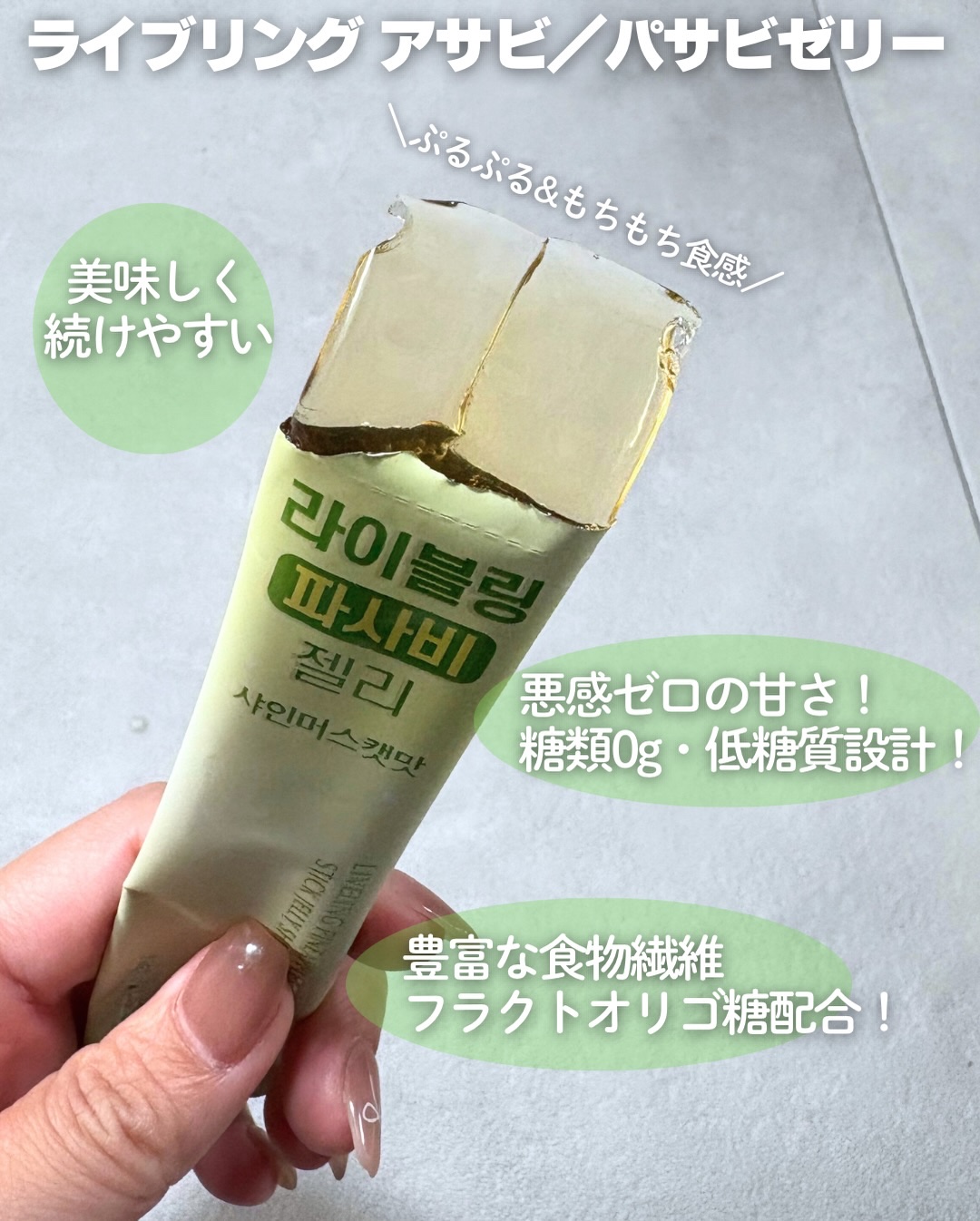 ライブリングアサビクレンズ/LIVELING/酵素ドリンクを使ったクチコミ（3枚目）