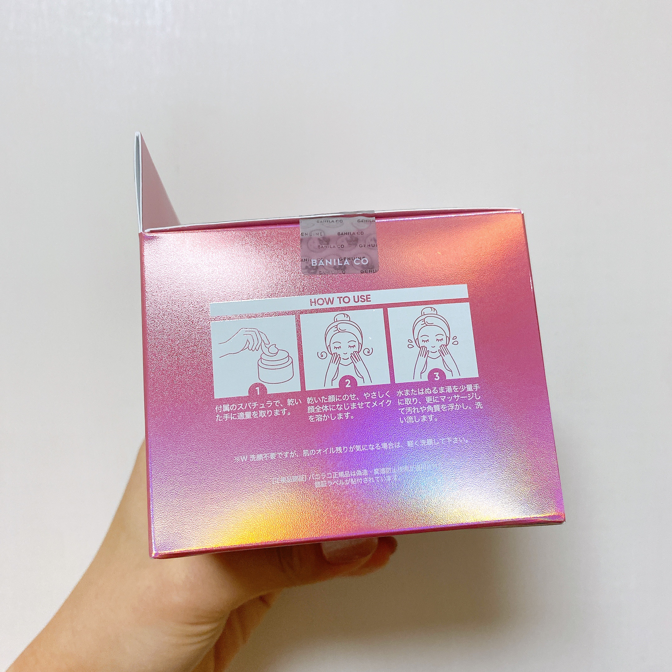 クリーンイットゼロ クレンジングバーム オリジナル 125ml(限定)/BANILA CO/クレンジングバームを使ったクチコミ（2枚目）