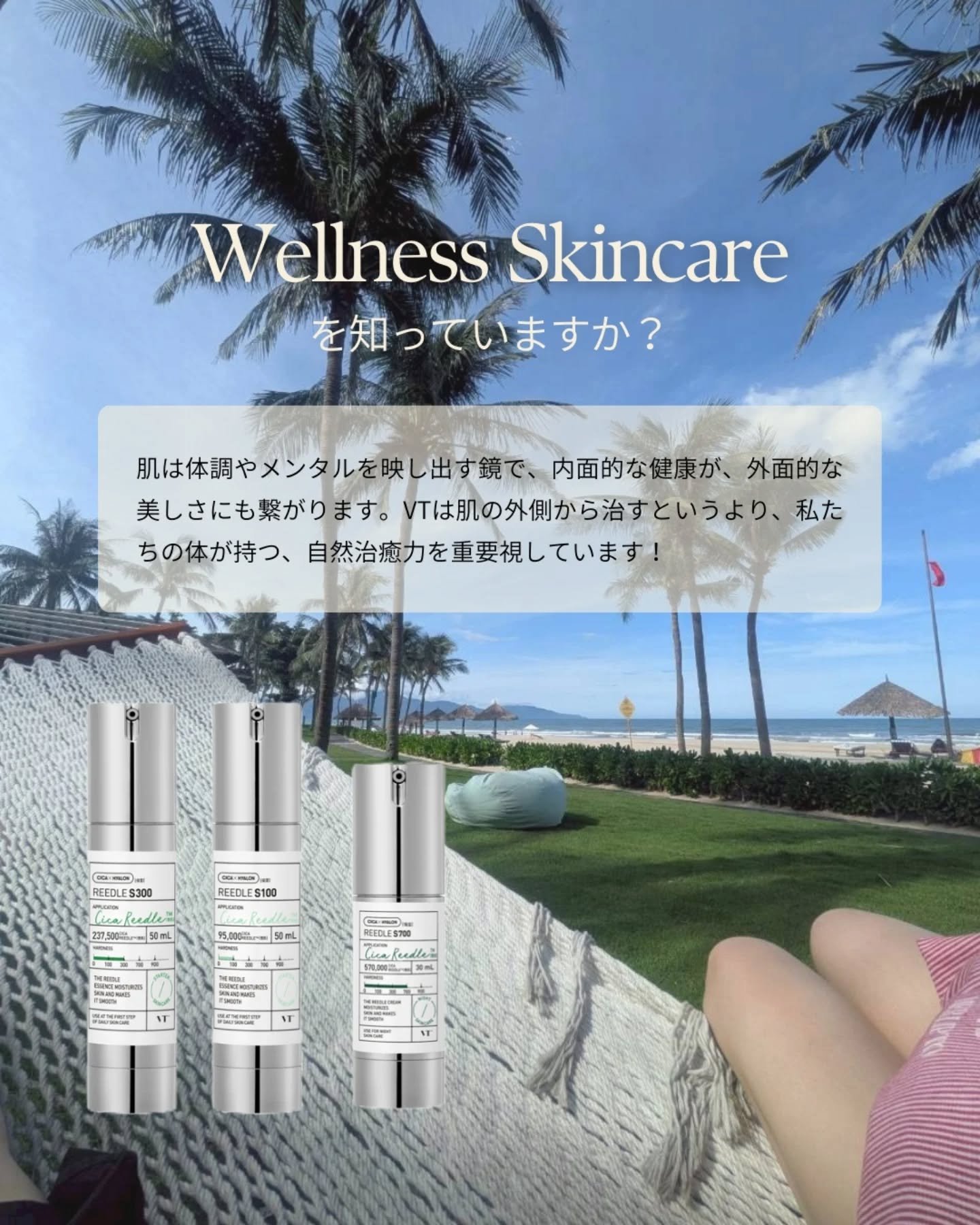 リードルショット100/VT/美容液を使ったクチコミ（2枚目）