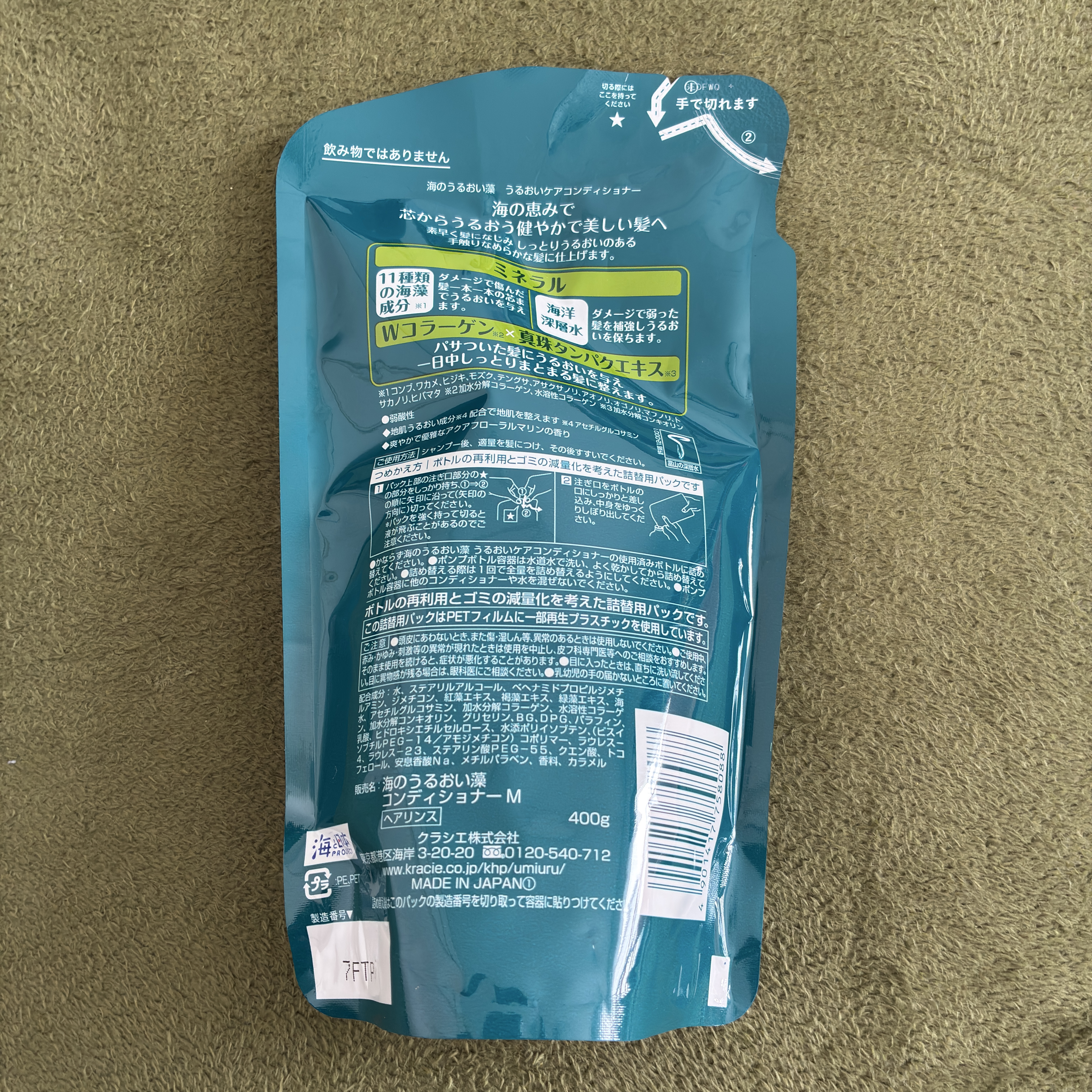 うるおいケアシャンプー／コンディショナー/海のうるおい藻/市販シャンプーを使ったクチコミ（2枚目）