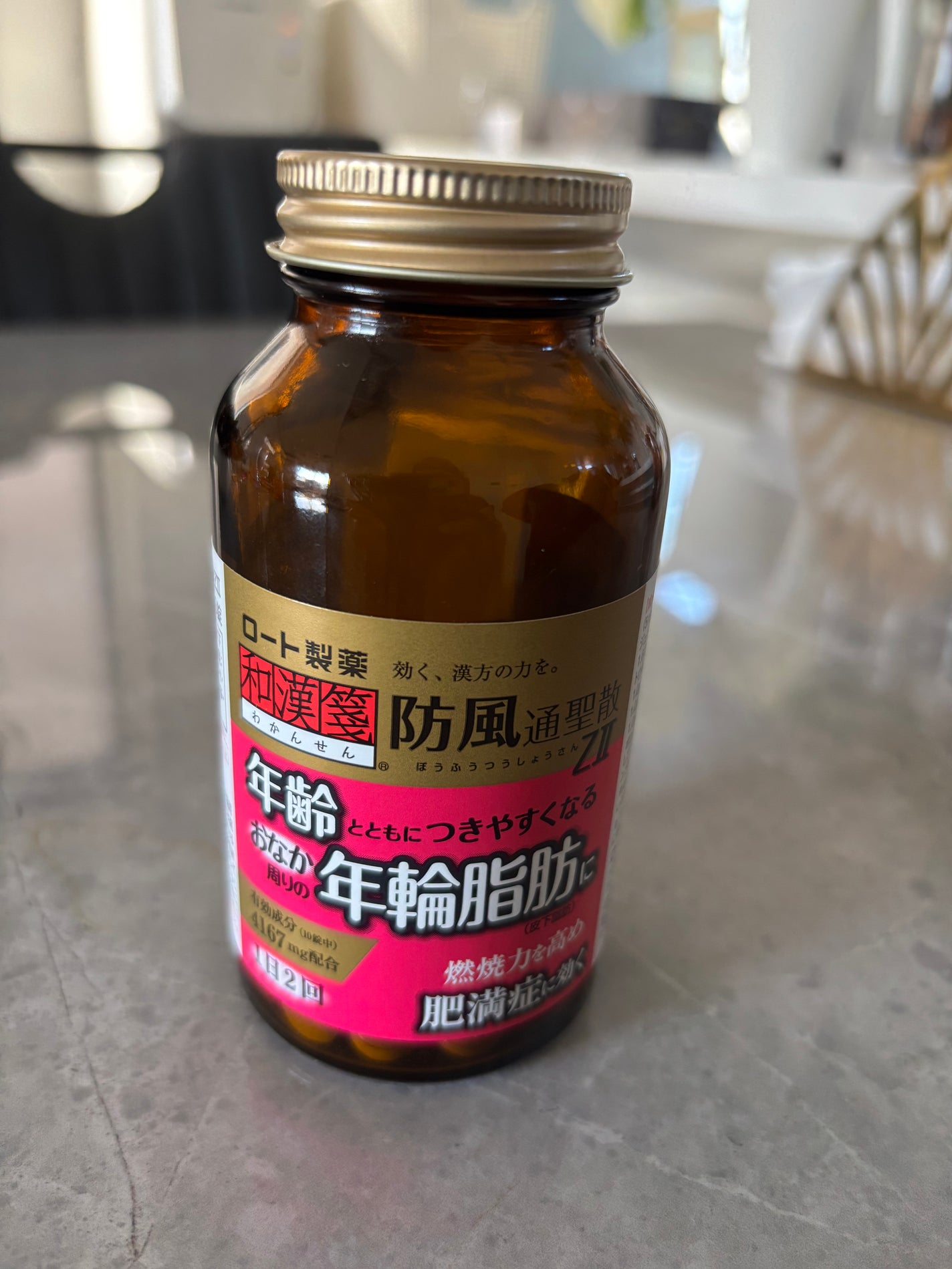 防風通聖散(医薬品)/ロート製薬/その他を使ったクチコミ(2枚目)