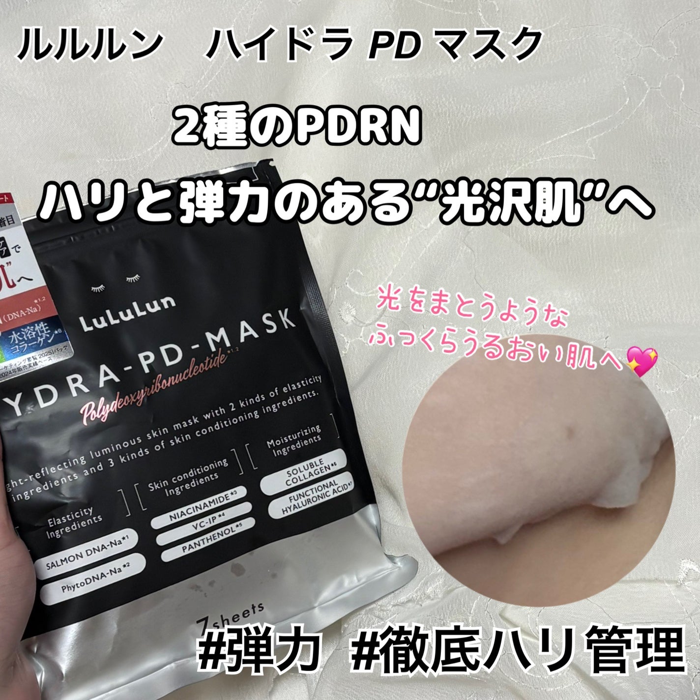 ルルルン ハイドラ V マスク/ルルルン/シートマスク・パックを使ったクチコミ(6枚目)