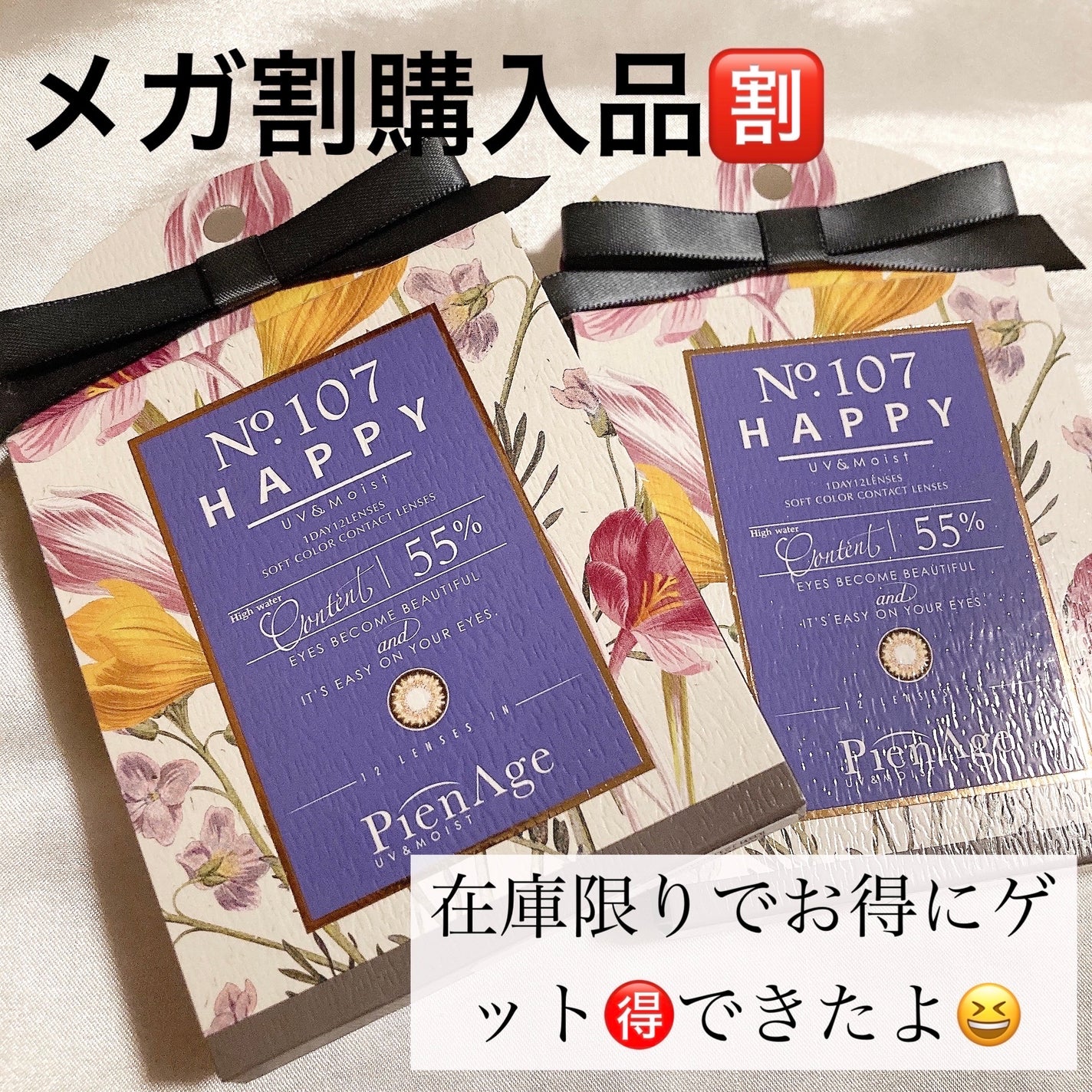 ピエナージュ UV&モイスト/PienAge/カラーコンタクトレンズを使ったクチコミ(1枚目)