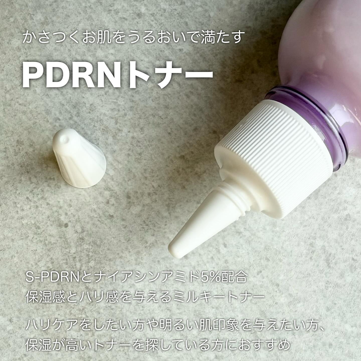 ダーマアンサーPDRNトナー/CNP Laboratory/化粧水を使ったクチコミ（2枚目）