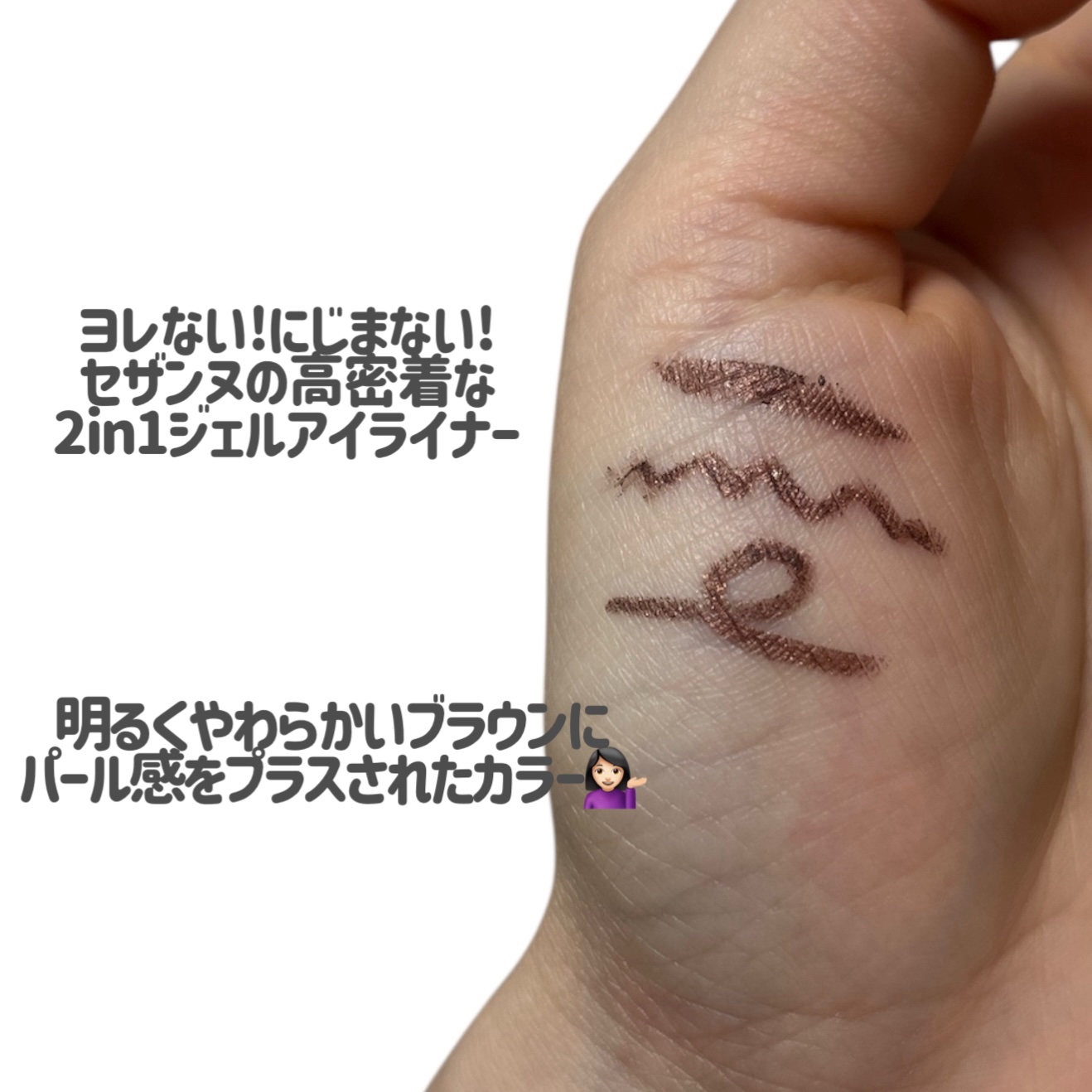 ジェルアイライナー/CEZANNE/ジェルアイライナーを使ったクチコミ（2枚目）