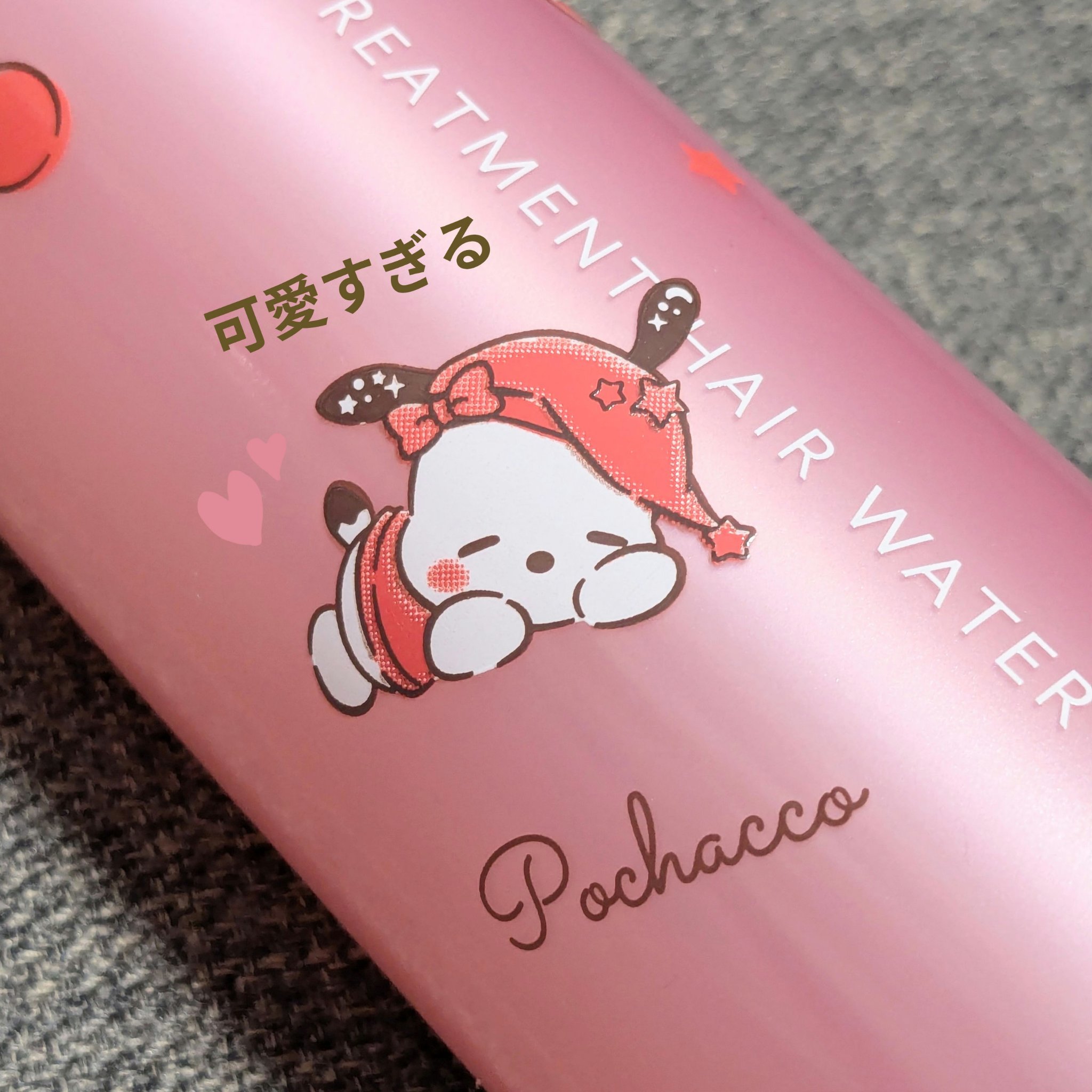 トリートメントヘアウォーター 限定ボトル 180ml（ポコチャ）/オルビス/アウトバストリートメントを使ったクチコミ（2枚目）