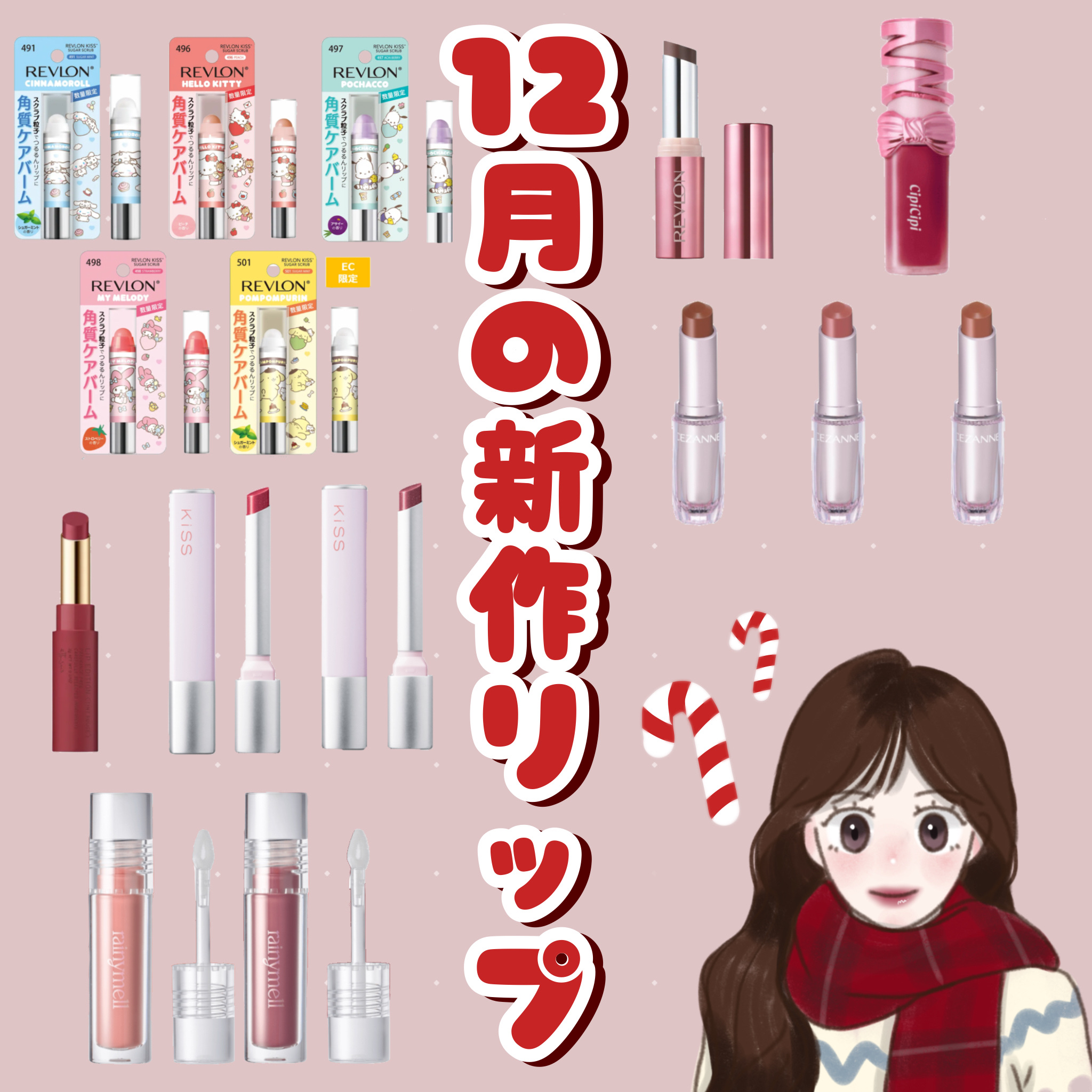 エテュセ リップエディション(ティントルージュ)/ettusais/リップティントを使ったクチコミ（1枚目）