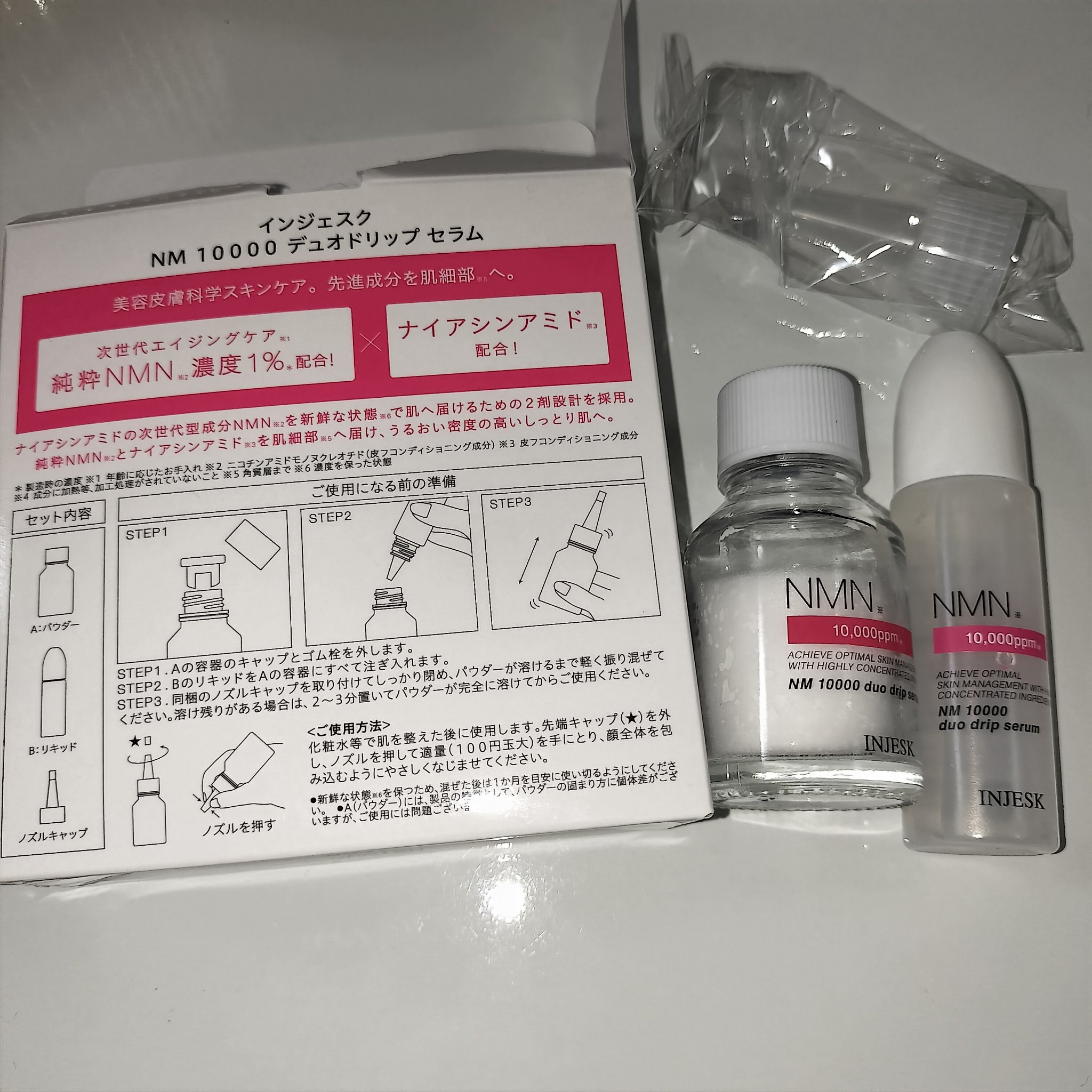 インジェスク NM １００００ デュオ ドリップ セラム/INJESK/美容液を使ったクチコミ（2枚目）