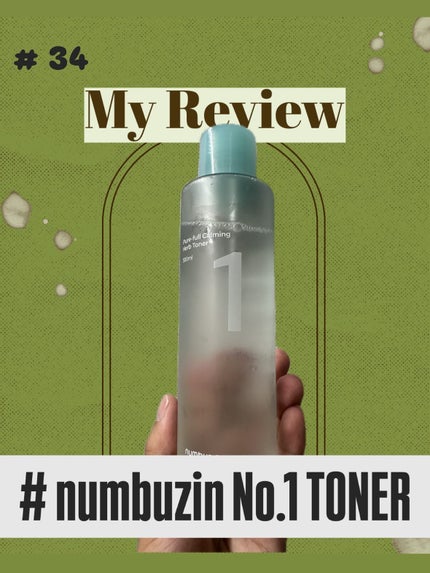numbuzin 1番 青草たっぷり93%整肌トナーのクチコミ「ナンバーズインの1番トナー!
メガ割のおまけでいただいたやつ💫
☘️可もなく不可もなく!
リ.....」(1枚目)
