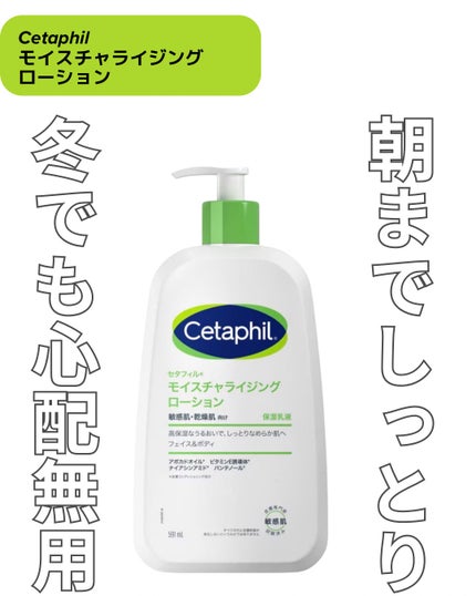 セタフィル モイスチャライジングローション 591ml/セタフィル/ボディローションの画像