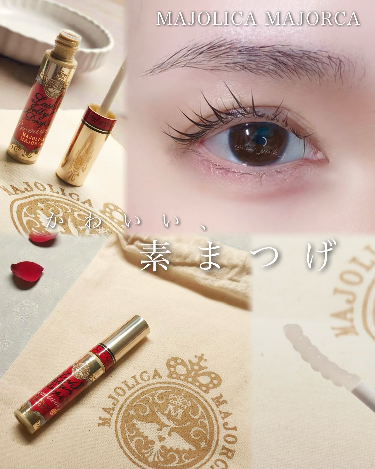 ラッシュジェリードロップ EX プレミアム/MAJOLICA MAJORCA/まつげ美容液を使ったクチコミ(1枚目)