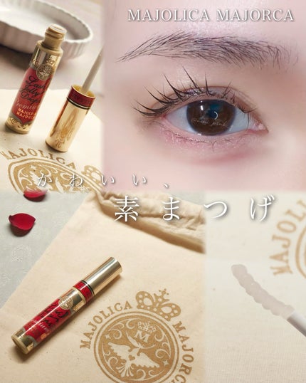 ラッシュジェリードロップ EX プレミアム/MAJOLICA MAJORCA/まつげ美容液を使ったクチコミ(1枚目)