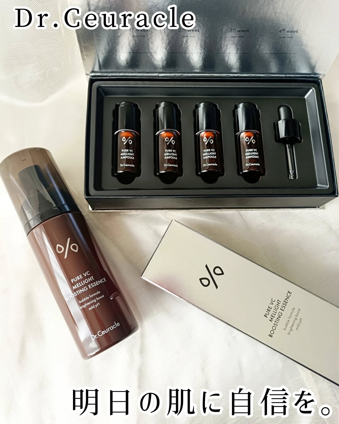 ピュアVC メライト ブースティング エッセンス/Dr.Ceuracle/美容液を使ったクチコミ（1枚目）