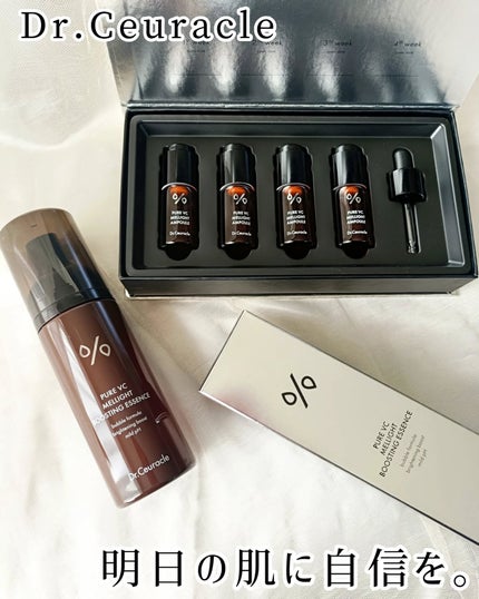 ピュアVC メライト ブースティング エッセンス/Dr.Ceuracle/美容液を使ったクチコミ(1枚目)