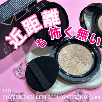 カバーステイン パーフェクティング クッション ファンデーション/VDL/クッションファンデーションを使ったクチコミ(1枚目)