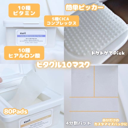 ビタグル10マスク/Klairs/シートマスク・パックを使ったクチコミ(1枚目)