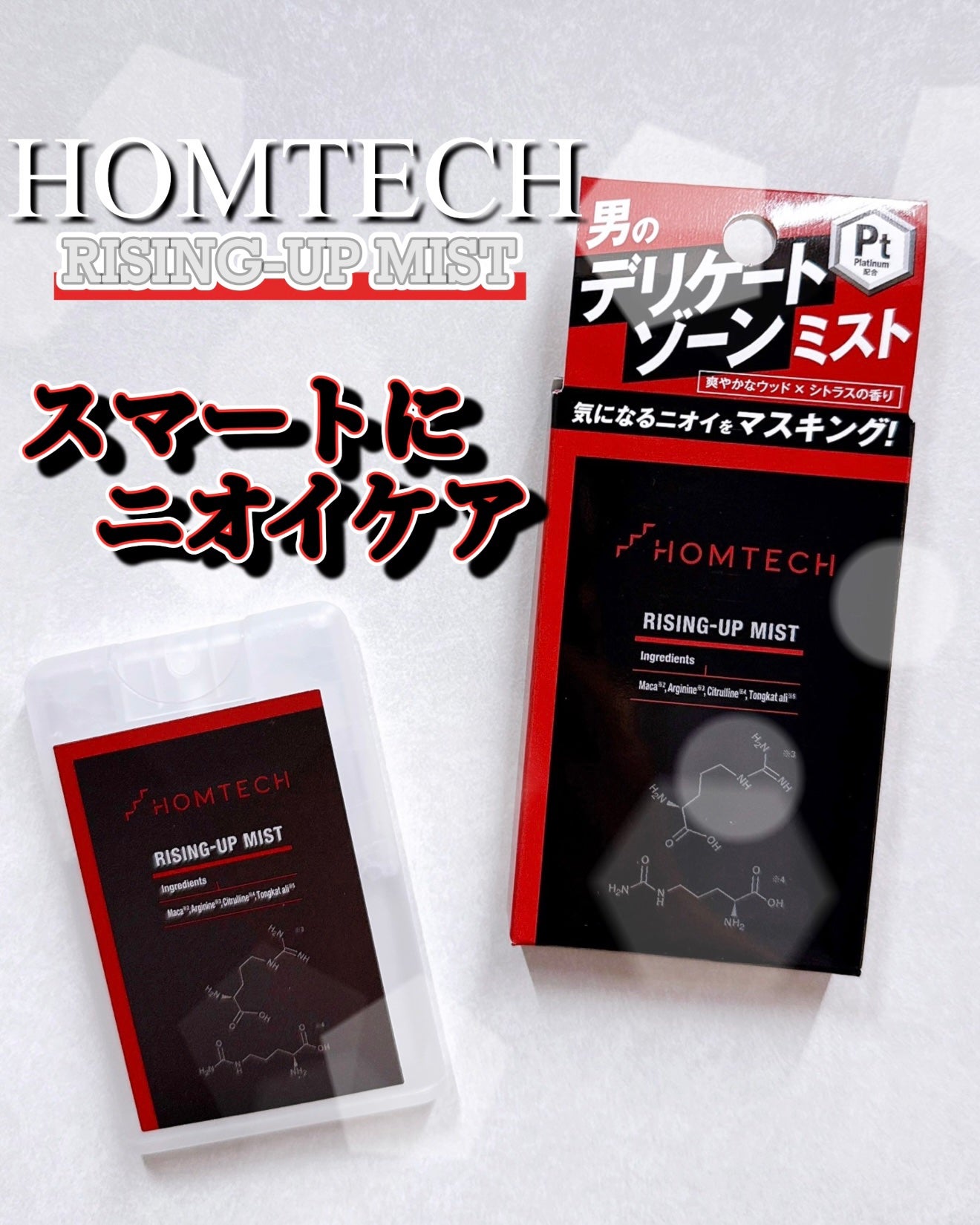 オムテック ライジングアップ ミスト/アンファー オムテック/デリケートゾーンケアを使ったクチコミ(1枚目)