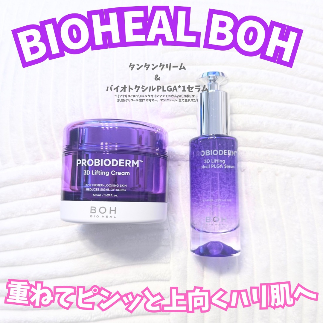 #韓国コスメ
#bioheal 