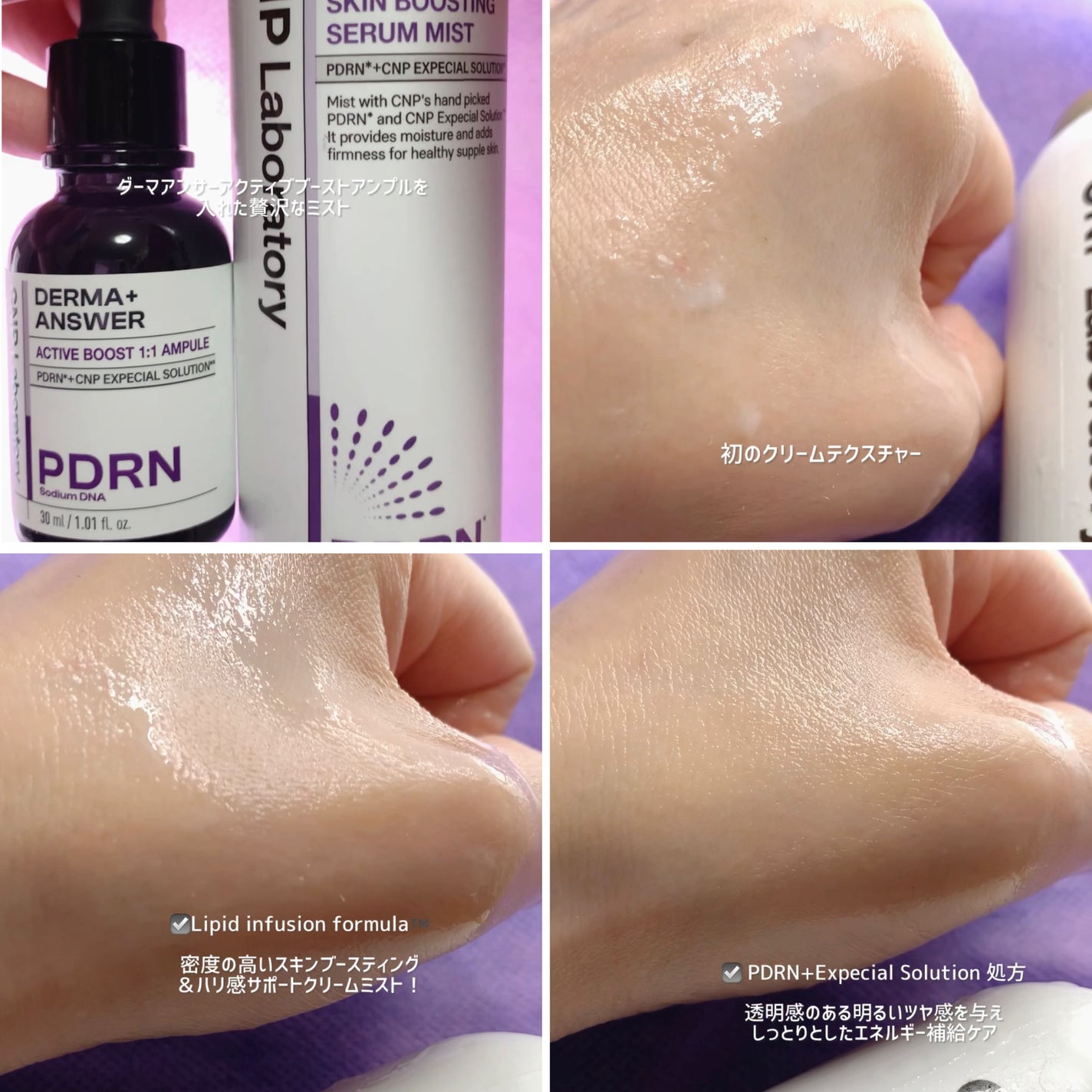 CNP ダーマアンサー スキン ブースティング セラム ミスト/CNP Laboratory/ミスト状化粧水を使ったクチコミ(2枚目)