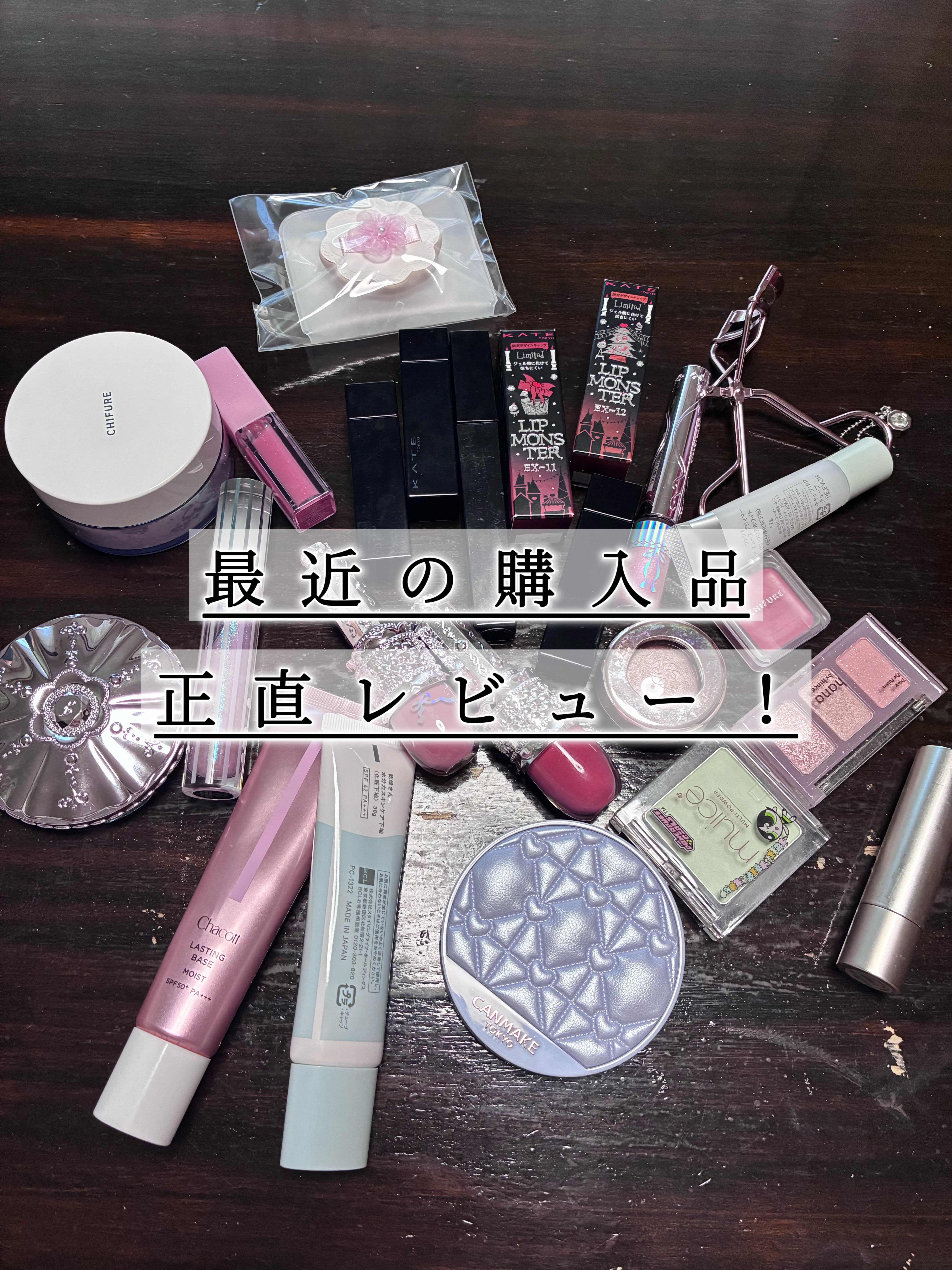 ケイト リップモンスター/KATE/口紅を使ったクチコミ（1枚目）