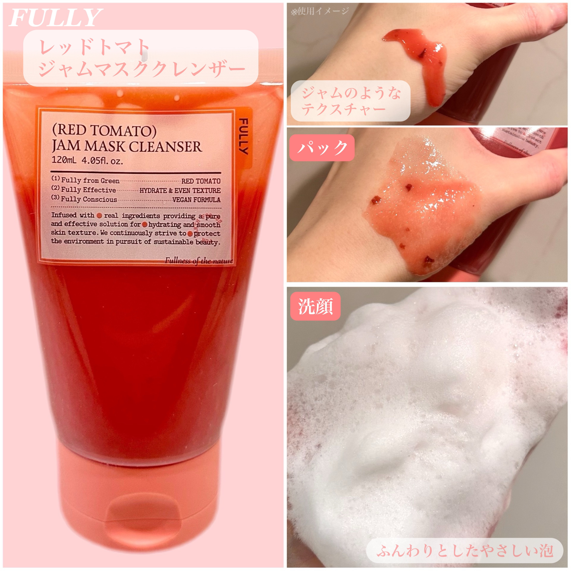 グリーントマトクレイマスククレンザー/FULLY/洗い流すパック・マスクを使ったクチコミ（3枚目）