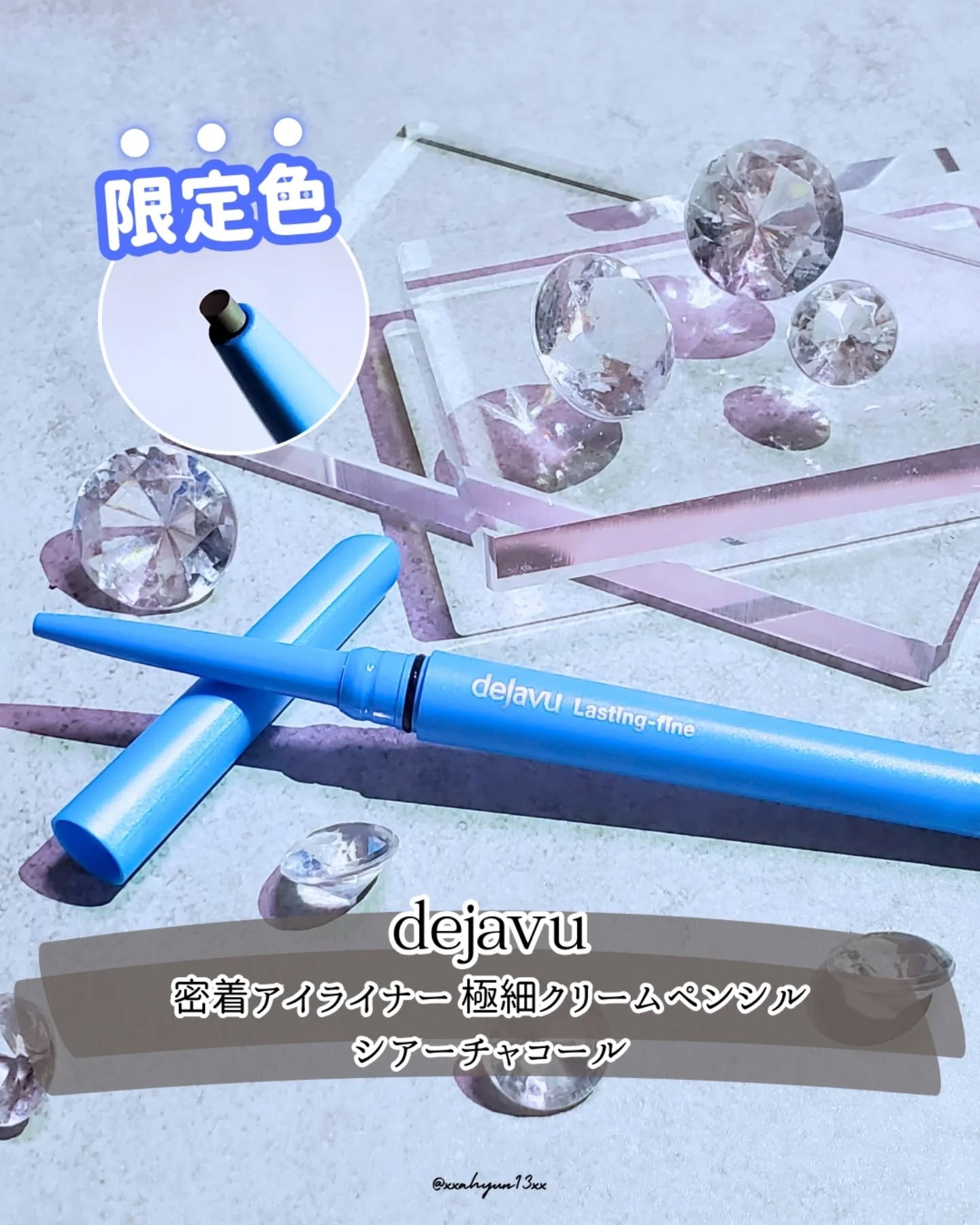 「密着アイライナー」極細クリームペンシル/デジャヴュ/ペンシルアイライナーを使ったクチコミ（1枚目）