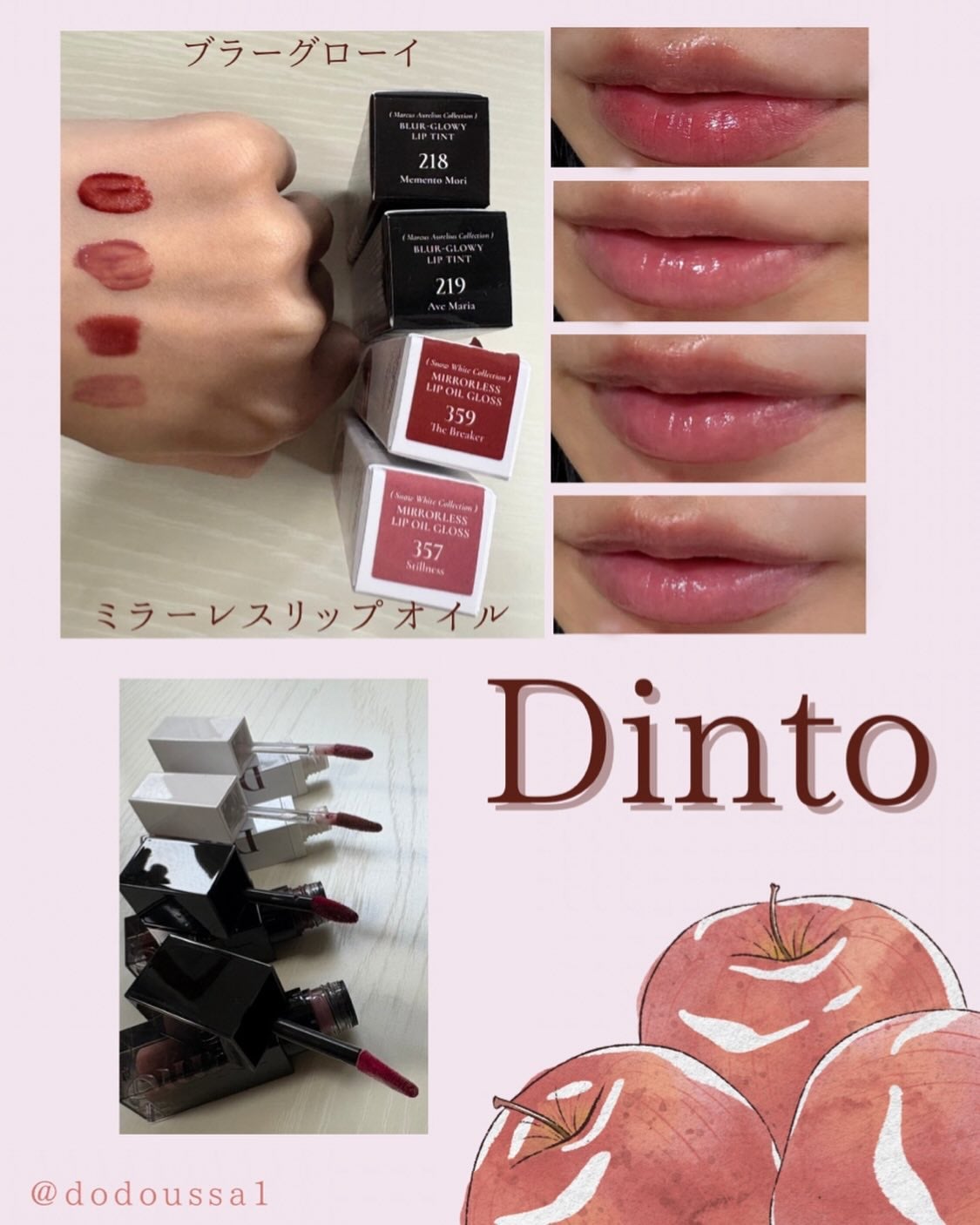 ブラーグロイリップティント/Dinto/リップティントを使ったクチコミ(1枚目)