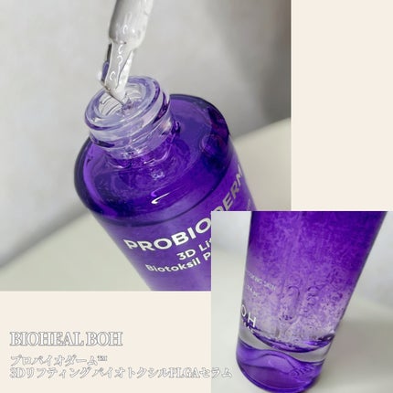 プロバイオダーム™ 3Dリフティング バイオトクシルPLGAセラム/BIOHEAL BOH/美容液を使ったクチコミ(2枚目)