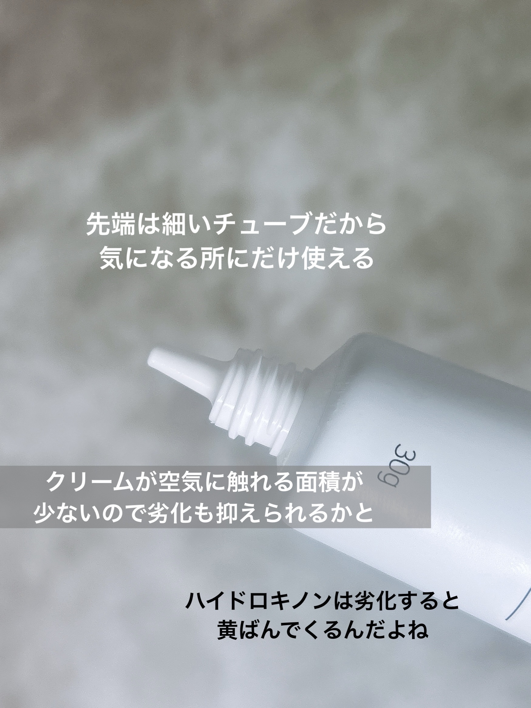 メラトニンクリーム/東亜製薬/フェイスクリームを使ったクチコミ（3枚目）